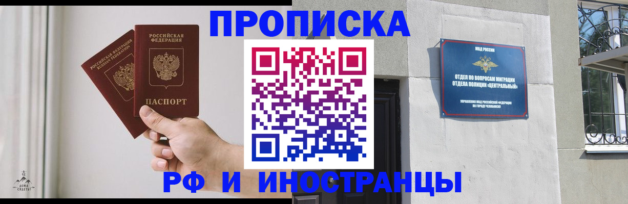 временная регистрация адрес в Белгороде